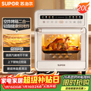 苏泊尔（SUPOR）20L家用风炉电烤箱 微蒸汽烤炸热风循环发酵一体机一键烘干广域温控 OD20AK812