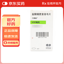 效期至2026-06-30【原研药】[万赛维] 盐酸缬更昔洛韦片 450mg*60片