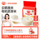 秋田满满有机胚芽米量贩装5斤(500g*5) 东北胚芽大米儿童粥米 自制辅食