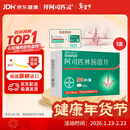 【原研进口】拜阿司匹灵 阿司匹林肠溶片 100mg*90片 3盒装