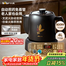 小熊（Bear）中药壶 煎药壶 全自动免看管中药锅 家用分体式陶瓷药罐熬药壶文武火变频 4L大容量JYH-S40D1 二煎