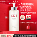 SK-II神仙水330ml抗皱精华液sk2化妆品护肤品水乳套装礼盒生日礼物女