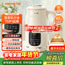 九阳（Joyoung）豆浆机1L容量 快速浆轻音破壁预约时间一键自清洗1-3人用 全自动家用多功能破壁机D285