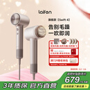 徕芬高速护发吹风机Swift 4(套装版）速干家用电吹风 精油护发情人节礼物送女友   星光色