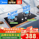 美的（Midea）燃气灶家用天然气液化气猛火灶一级能效钢化玻璃双眼大火力煤气灶4.5KW/5.0KW台嵌两用上门安装 【天然气】QW08 4.5KW一级能效