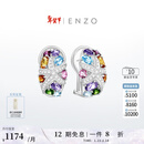 ENZO 海洋系列 18K金多彩宝石钻石耳环女 EZV2019  新年礼物 EZV2019