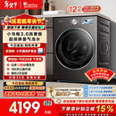小天鹅（LittleSwan）小乌梅3.0高奢版 滚筒洗衣机全自动 12KG纯平大容量 TG12VE40PRO 以旧换新 国家补贴 京东自营