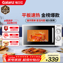 格兰仕（Galanz）平板式小型家用微波炉20升700W精准温控旋钮操作更便捷DG(S0)
