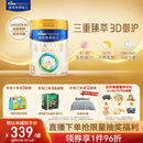 美素佳儿（Friso）皇家幼儿配方奶粉 3段（1-3岁幼儿适用）800g 乳铁蛋白 (新国标)