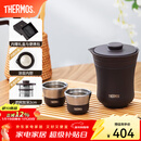 膳魔师（THERMOS）茶旅套装户外露营旅行茶具保温茶壶茶杯生日新年礼物TCMU-200LC 【升级涂层内胆-热卖推荐】雾棕