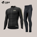 兰帕达0~10°秋冬季骑行服男公路车抓绒防风保暖自行车长袖外套随风系列 随风黑+抓绒长裤套装 XL (70-80kg)