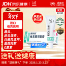 【原研进口】普特彼 他克莫司软膏 0.03%*10g/盒