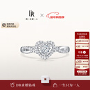 DR【爱神厄洛斯情钻】求婚钻戒铂金戒指 DR HEART我心如一 节日礼物 【共约24分】10分H色SI1