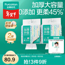 全棉时代【孙颖莎同款】100%棉一次性毛巾洗脸巾棉柔巾抽纸棉柔巾擦脸 【加厚悬挂款】 200抽*2提