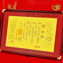 黄金婚书摆件足金999订婚书1g百年好合婚书纪念收藏摆件新婚礼物 【永结同心】黄金1g龙凤婚书摆件礼盒装