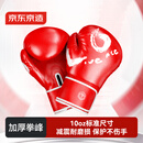 京东京造 必胜拳击手套成人散打格斗搏击耐磨透气男女比赛训练