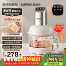 苏泊尔（SUPOR）绞肉机家用 绞馅机机多功能料理机和面机辅食机婴儿打泥机智能绞肉和面绞菜一体机 JR68A-B250