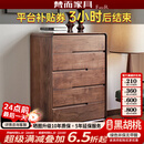 梵而五斗柜实木北美黑胡桃卧室床头六斗橱柜客厅置物收纳储物餐边柜子 拾物五斗柜·高脚款【独板】