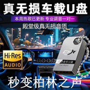 车载u盘无损音乐2026新款正版原唱歌曲词立体保真音质热歌DJ A121 【尊享】1000首歌曲HIFI音质
