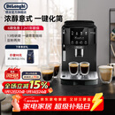 德龙（Delonghi）全自动咖啡机 家用意式一体机15Bar泵压美式现磨打奶泡13档研磨豆粉 原装进口S2新品ECAM220.22.BG 操作简便 一键萃取咖啡 1.8L大水箱 自动清洗