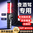 兆为酒精测试仪检测仪吹气测量仪查酒驾验酒器高精度灵敏家用车用认证