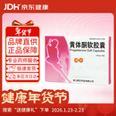 [琪宁] 黄体酮软胶囊0.1g*30粒/盒