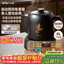 小熊（Bear）中药壶 煎药壶 全自动免看管中药锅 家用分体式陶瓷药罐熬药壶文武火变频 4L大容量JYH-S40D1 二煎