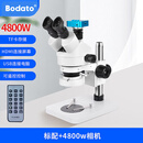 柏达通7-90倍双目体视显微镜维修台式放大镜20/40倍三目电子高清 三目7-45倍+4800W相机