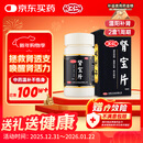 汇仁牌肾宝片 0.7g*126片 温阳补肾 扶正固本 腰腿酸痛 精神不振 夜尿频多 畏寒怕冷 妇女白带清稀 男科用药