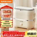 苏泊尔（SUPOR）电热饭盒 加热饭盒 双层四胆2L大容量便携式蒸煮热上班族多功能保温饭盒DH04FD815