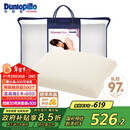邓禄普（Dunlopillo）女人枕 荷兰进口特拉雷Talalay天然乳胶枕 物理发泡工艺 