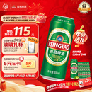 青岛啤酒（TsingTao）经典系列 浓郁麦香500ml*24听 整箱装 年货送礼