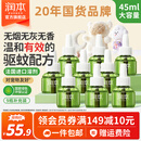 润本（RUNBEN）电蚊香液无味无烟驱蚊液插电式蚊香加热器防蚊液 45ml 9瓶 补充液【家庭装】无器