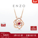 周大福ENZO 玫瑰花18K金红宝石钻石项链 EZV8387 40cm
