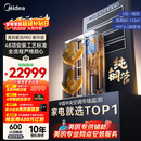 美的中央空调一拖四多联机5匹星光PRO 纯铜管一级能效 省电三室一厅80~110㎡ MDS-120W-E01-XGpro(GNX)