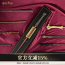 哈利·波特 典藏版魔杖 哈利波特魔杖魔法棒潮玩玩具手办正版周边生日礼物 哈利·波特魔杖