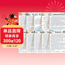 斗半匠小学初中必背古诗词文言文挂图注音版滕王阁序出师表论语逍遥游岳阳楼记桃花源记醉翁亭记神器（全十张