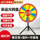 格雷茨卡幸运大转盘抽奖游戏活动道具商场卖场开业庆典店庆可擦写转盘 80CM可擦写【赠支架】