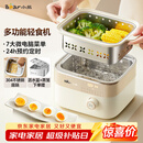 小熊（Bear）电蒸锅 煮蛋器 小型蒸蛋器2-3人用  自动断电 智能预约定时 煮鸡蛋神器早餐一体机D06T1
