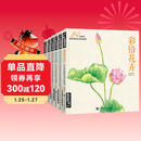 经典全集《6本彩铅》套装多肉彩铅花卉彩铅动物彩铅风景彩铅花鸟彩铅人物彩铅画零基础入门教程书籍杨建飞主编