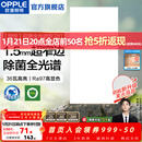 欧普照明（OPPLE）led铝扣板灯 集成吊顶面板灯厨卫灯天花板格栅平板灯嵌入式平板灯 锦悦极窄边Ra97+除菌除臭【30*60 | 36瓦】 三年质保