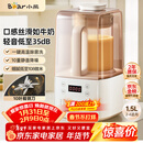 小熊（Bear）低音降噪破壁机1.5L家用全自动豆浆机榨汁料理辅食机预约多功能破壁免滤3-4人用F01G1