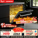 西门子（SIEMENS）【双一级认证超省水省电】150L+超大容积晶蕾烘存黑魔镜洗碗机嵌入式 SJ65ZX00MC(送黑玻璃门板）