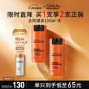 欧莱雅男士劲能醒肤露50ml秋冬补水保湿乳液紧致淡纹抗皱护肤品新年礼物