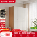 全友家居简约奶油风四门衣柜次卧室家用靠墙落地柜子成品衣橱政府补贴