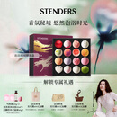 施丹兰（STENDERS）【囤货装】浴盐泡澡球100g*16礼盒 浴球精油气泡弹礼盒 新年礼物