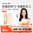 世喜硅胶勺婴儿 宝宝勺子果泥米粉勺 儿童餐具辅食勺+新生儿软软勺