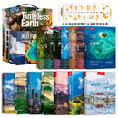 中国国家地理美丽的地球七大洲礼盒装+发现中国系列7册套装（非礼盒）旅游摄影旅游攻略