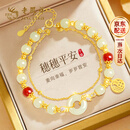 老凤祥平安扣银手链女穗穗平安福牌和田玉手串生日情人节礼物送女友老婆