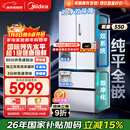 美的（Midea）M60机皇550法式四开门冰箱523L大容量超薄嵌入式双系统除菌一级能效制冰白MR-550WUFIPZE国家补贴